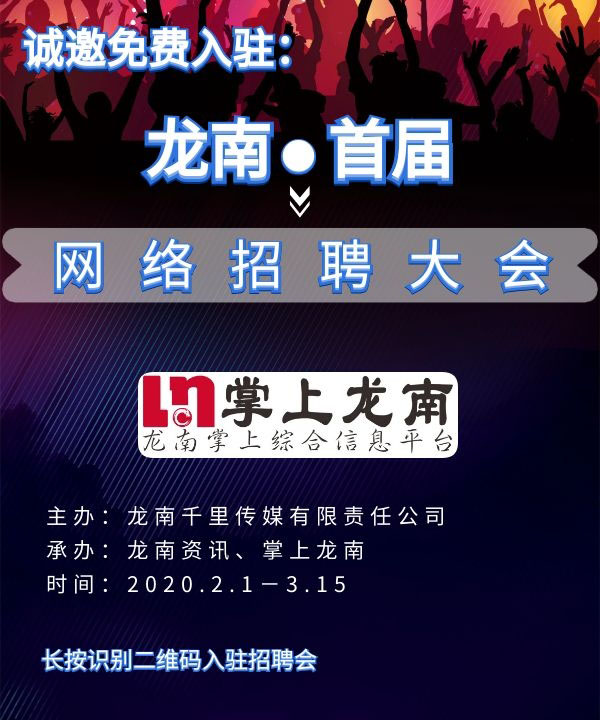 龙南招聘网最新招聘信息及动态