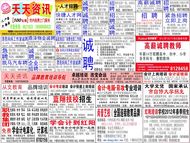 立式自动焊机 第885页
