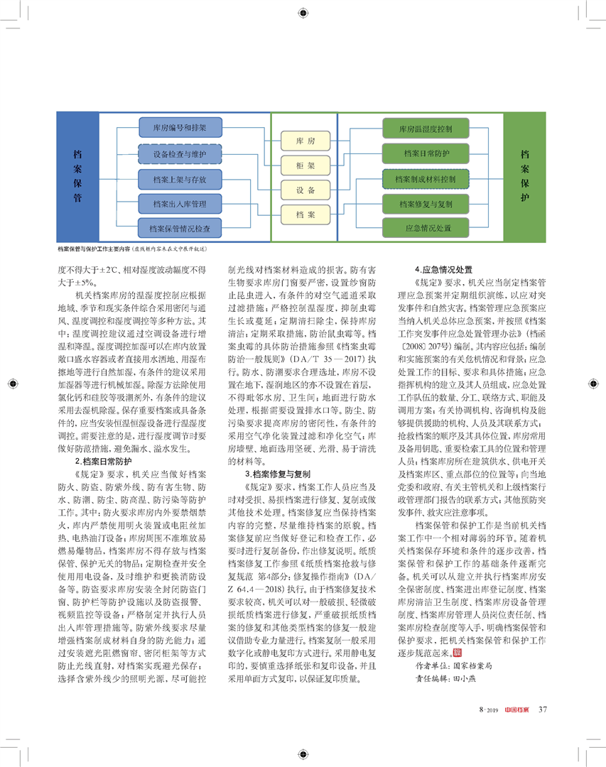 2024澳门六长期免费揭晓：定义解读及EAJ818.42实现版深度解析