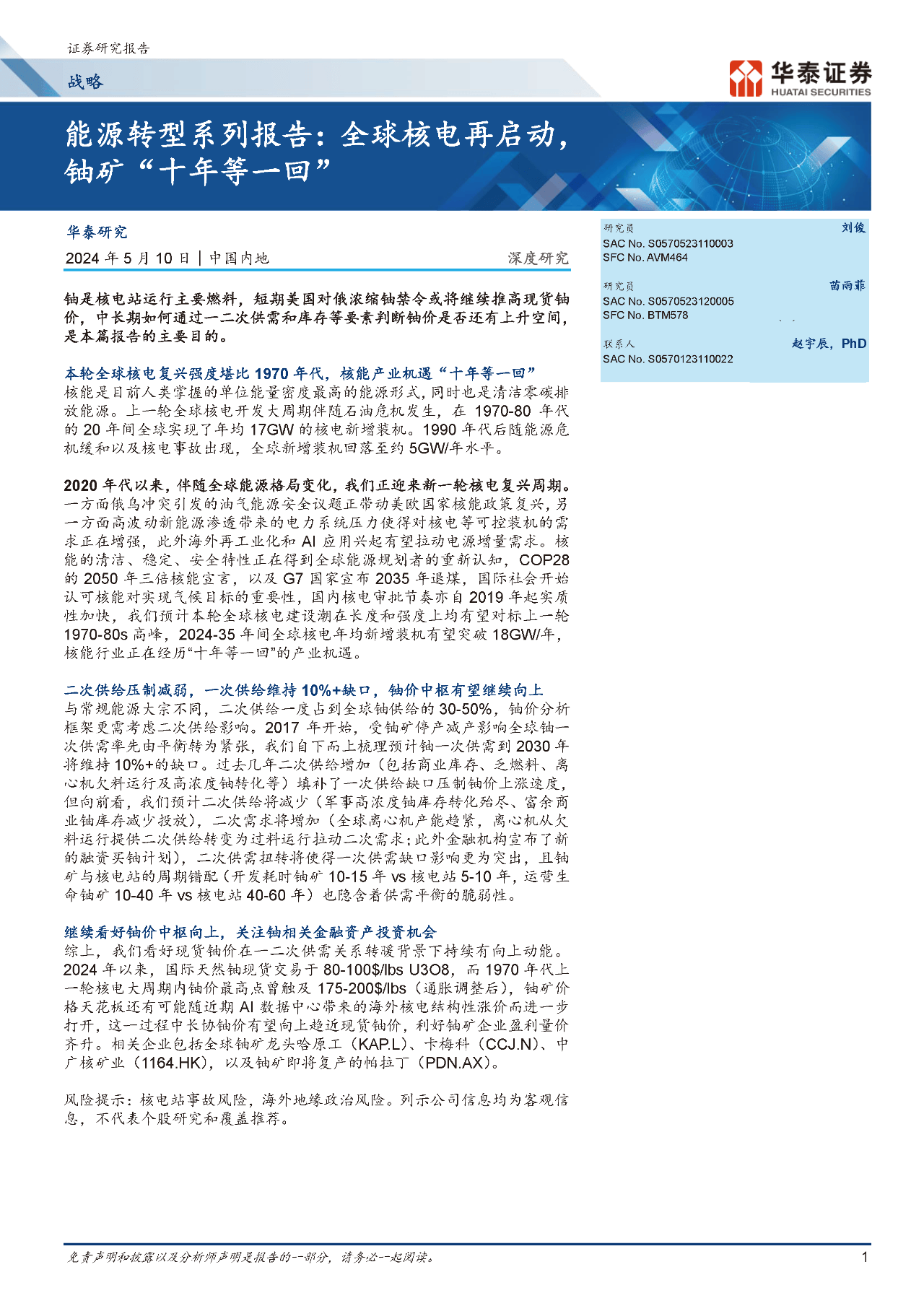 RAD477.28独家解读：一码一肖精准资料，核心内容全新剖析