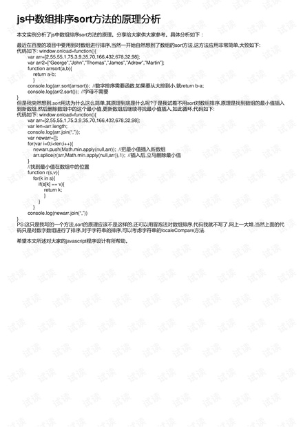 2024全面免费资料汇编：安全策略深度剖析_PTX762.78持续更新版