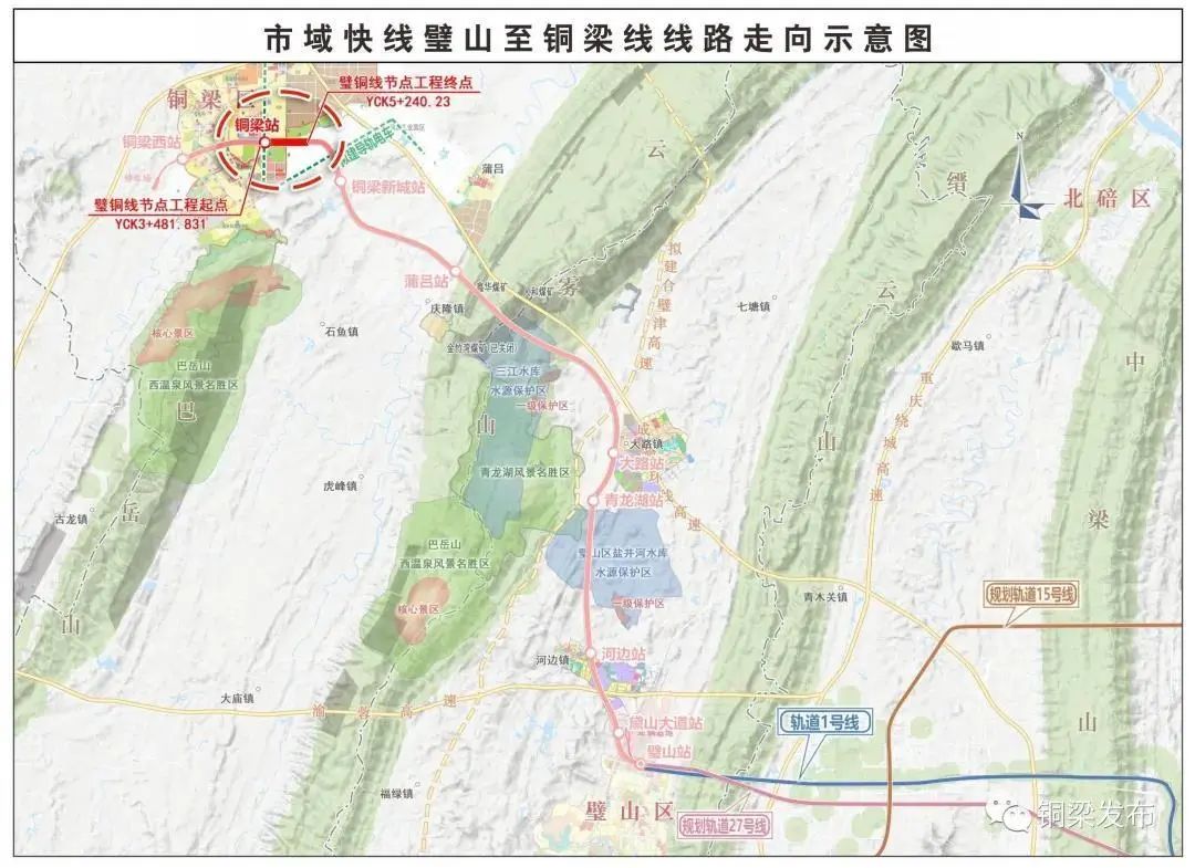 铜梁轻轨最新动态更新，最新消息揭秘