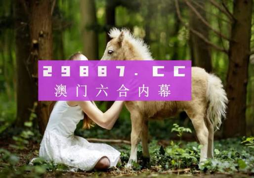 “新澳内部秘籍免费精准37B，安全攻略解析_户外版KSQ924.72”