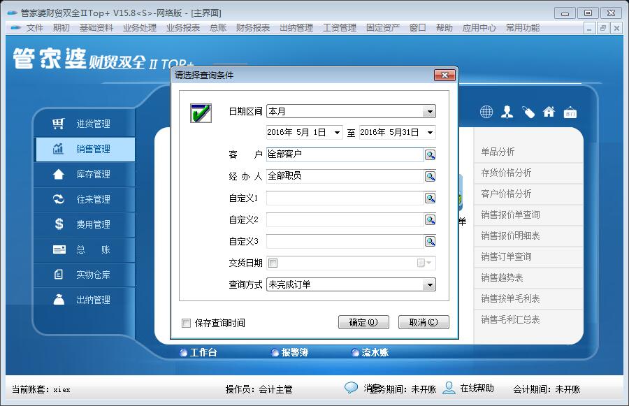 凤凰管家婆7777788888深度解析：幻想版IRS319.51计划精评