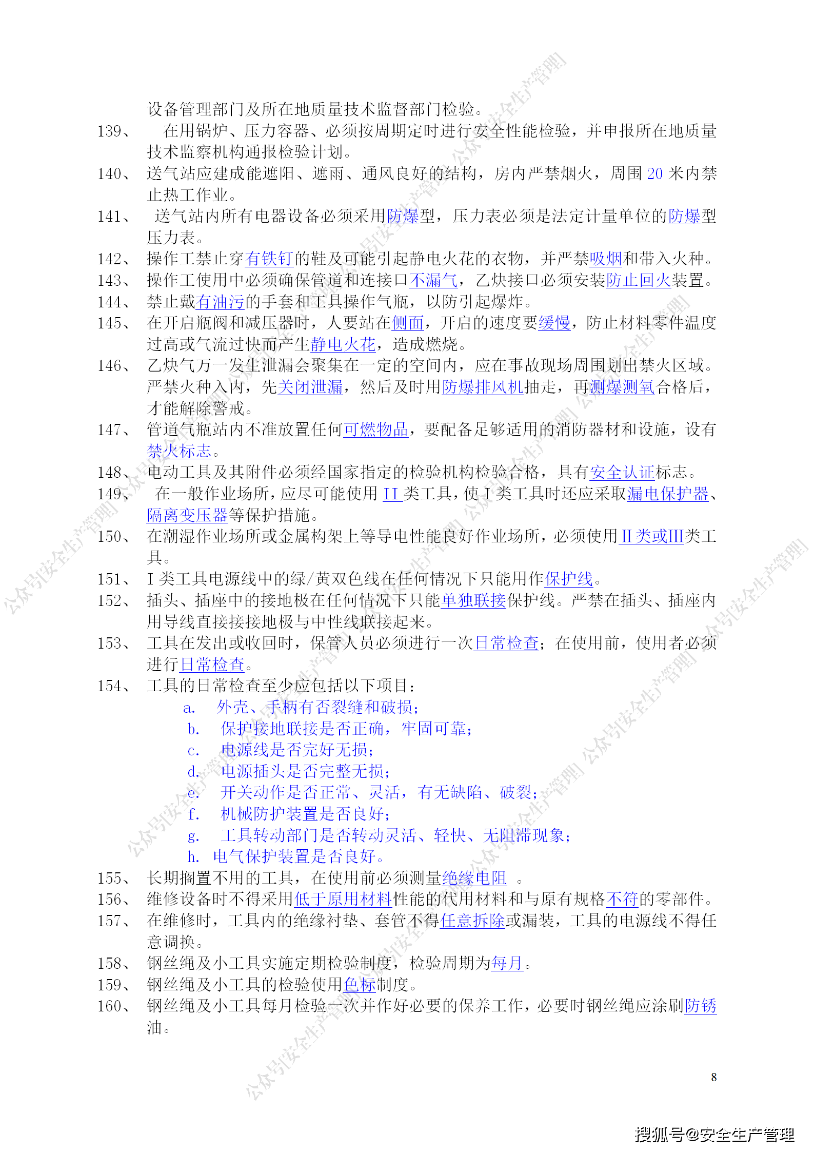 2024年全面免费资料汇编：安全设计策略深度剖析_PMN28.63预览版