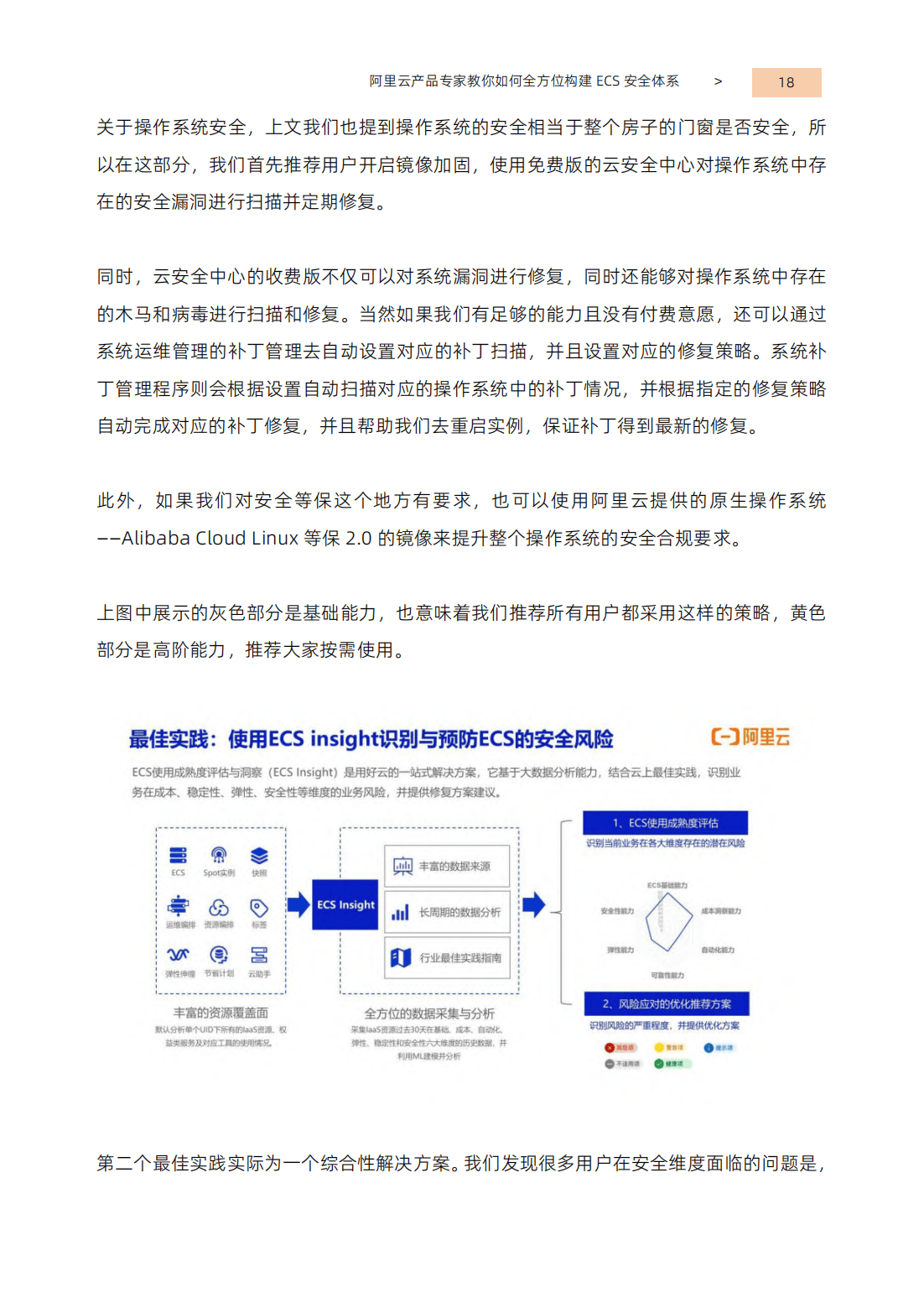 2024正版资源免费汇编攻略，揭秘安全策略与功能要点_视频讲解CEK598.8