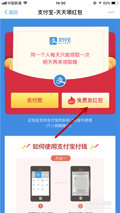 支付宝最新红包活动，与大自然共舞，探寻内心的桃花源