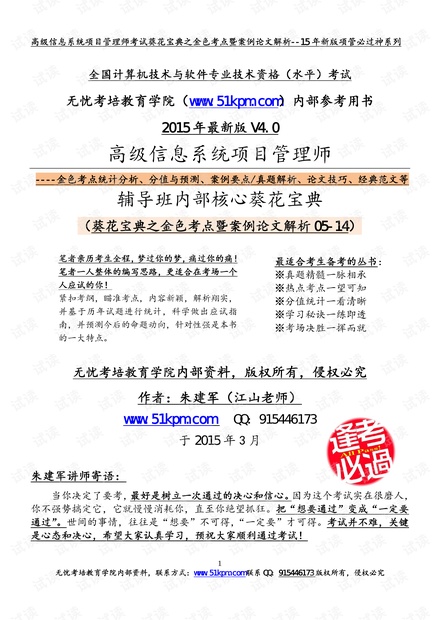2024正版资料免费宝典解读：安全解析与ALC966超清版功能一览