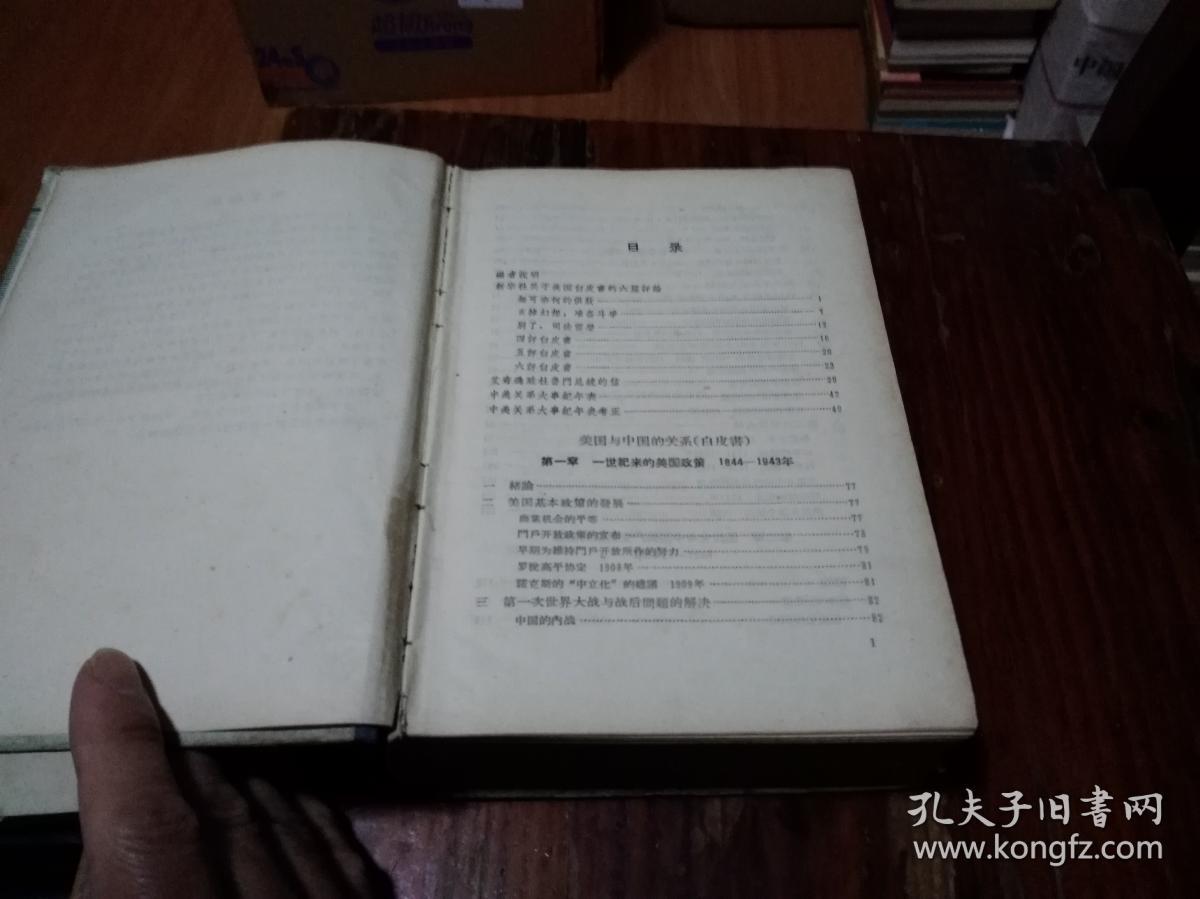 第3523页