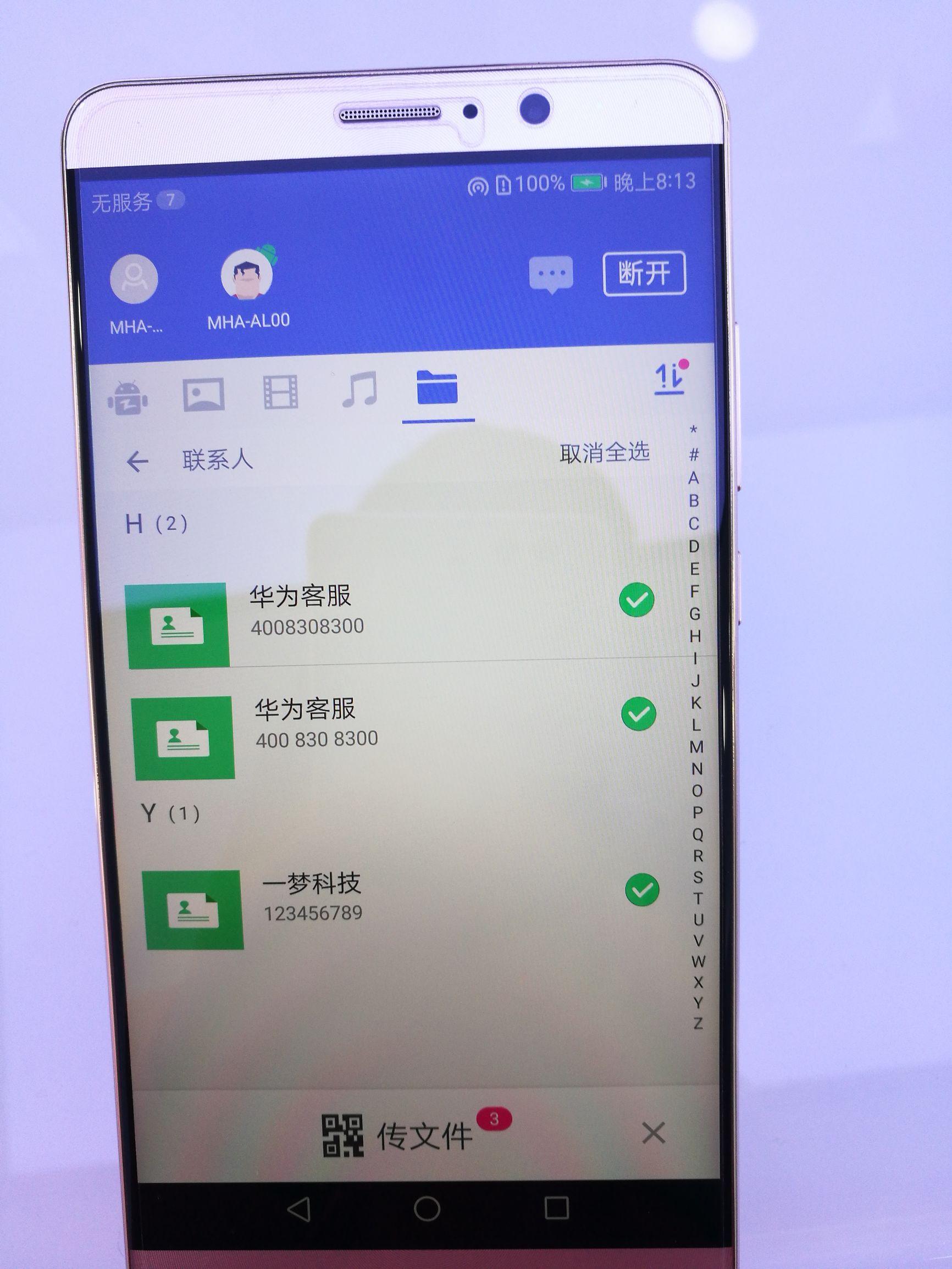 快牙最新版使用指南，轻松完成文件传输任务