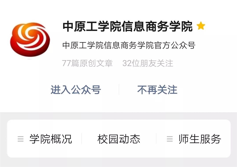 中原工学院最新消息速递，获取步骤指南
