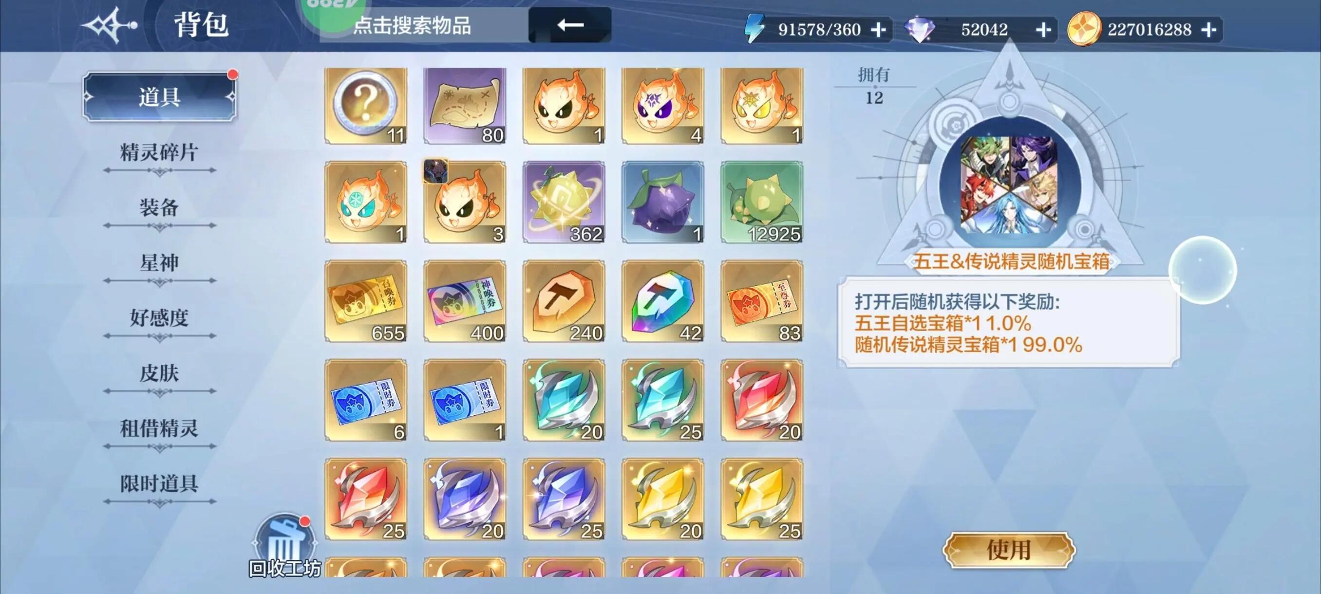 奥奇传说最新任务攻略，挑战学习新技能的完成方法
