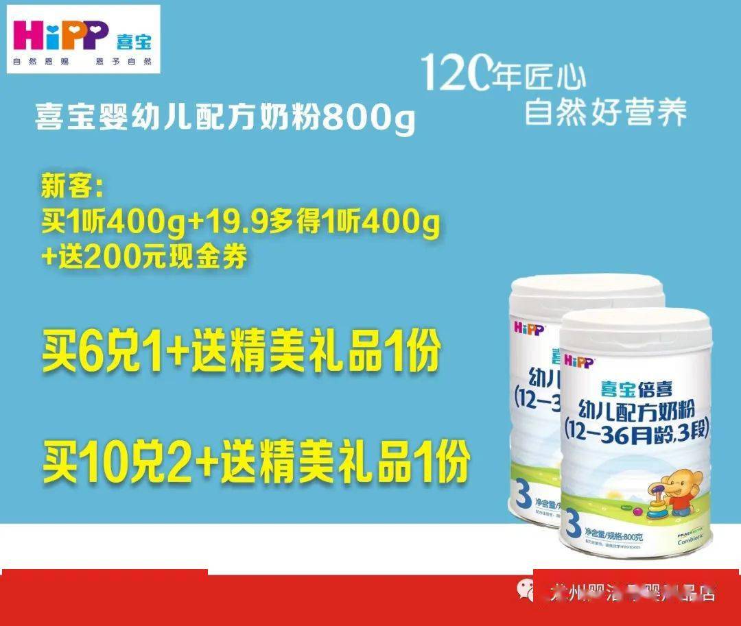 飞鹤奶粉最新价格，品质与价格的完美融合