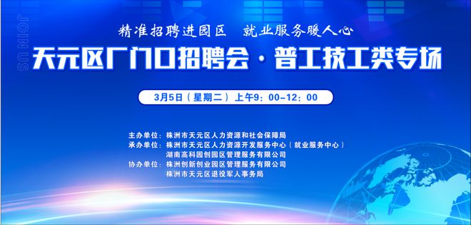 洪湖招聘网最新招聘，职业发展的起点之门