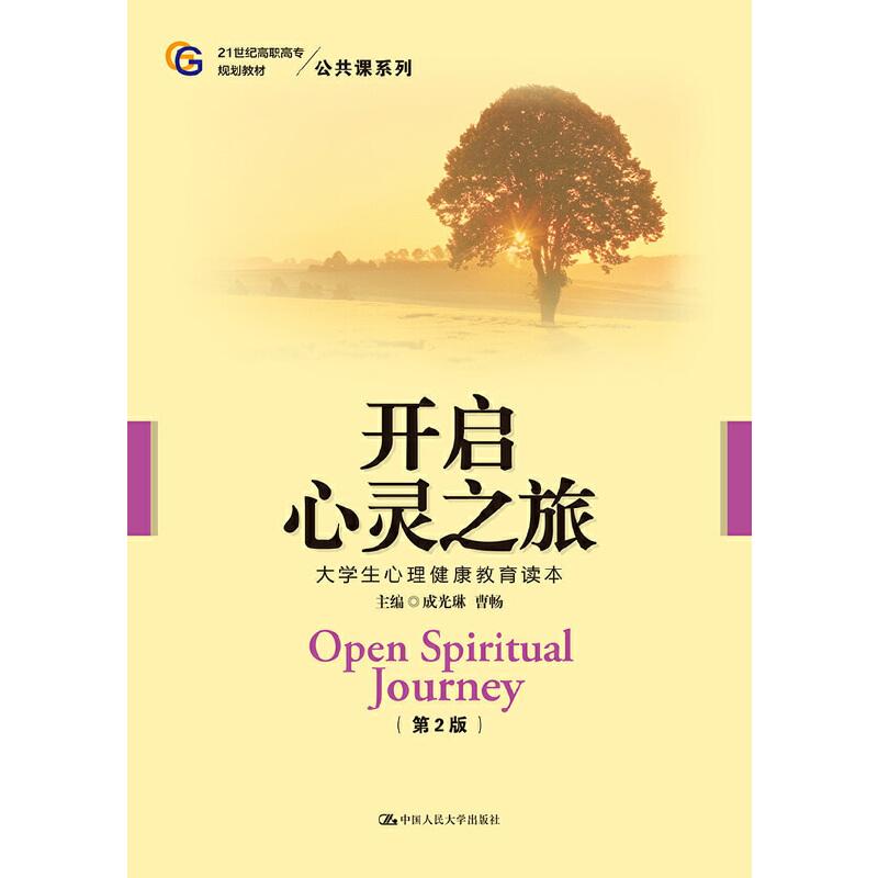 最新流行歌曲与心灵之旅，自然美景中的内心平静探寻