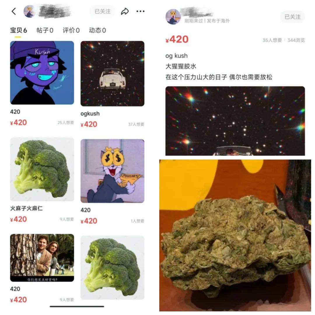 解密闲鱼社交购物暗语文化，最新暗号一网打尽