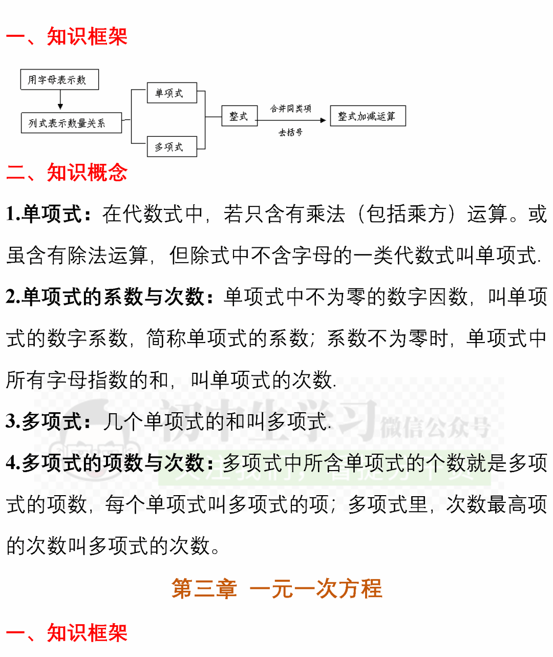 万古大帝最新章节深度解析与观点阐述