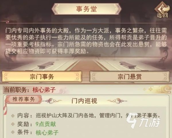 明尊最新任务或技能学习指南，详细步骤与攻略分享