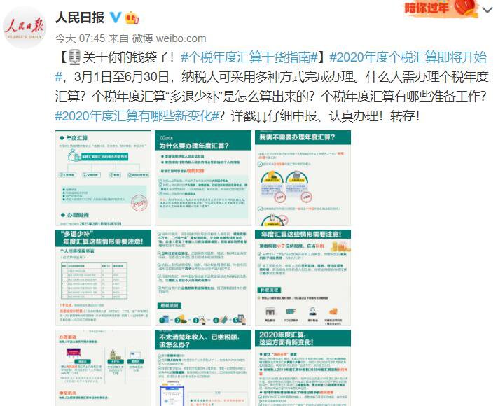 上海最新个税申报指南，从初学者到进阶用户的步骤详解