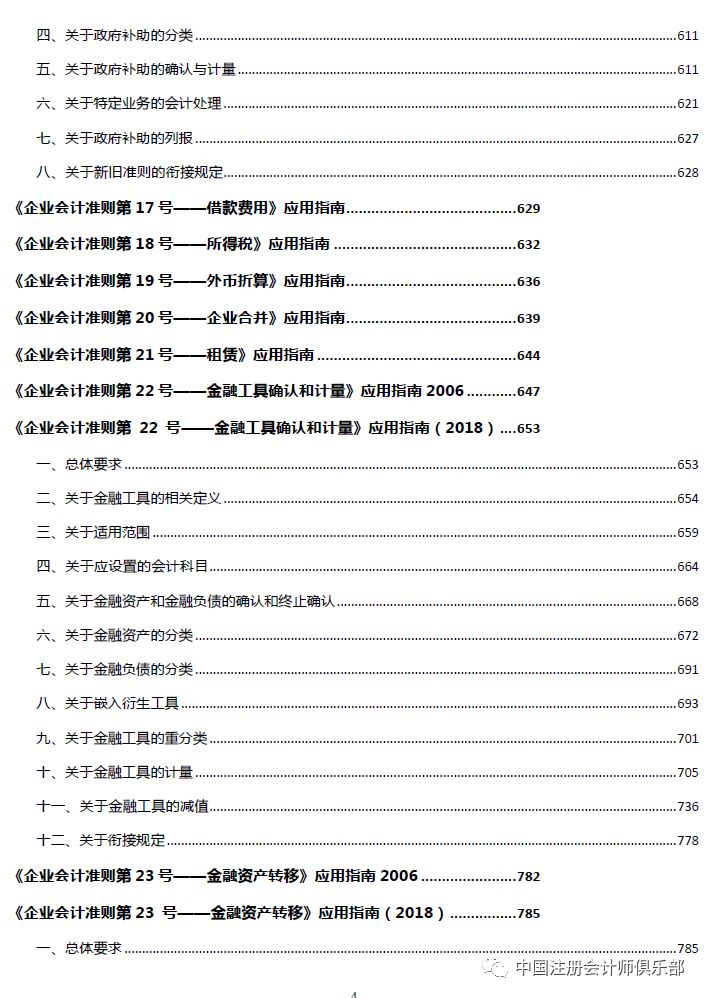 2024天天彩官方资料汇编，全面评估准则_IQV值491.57