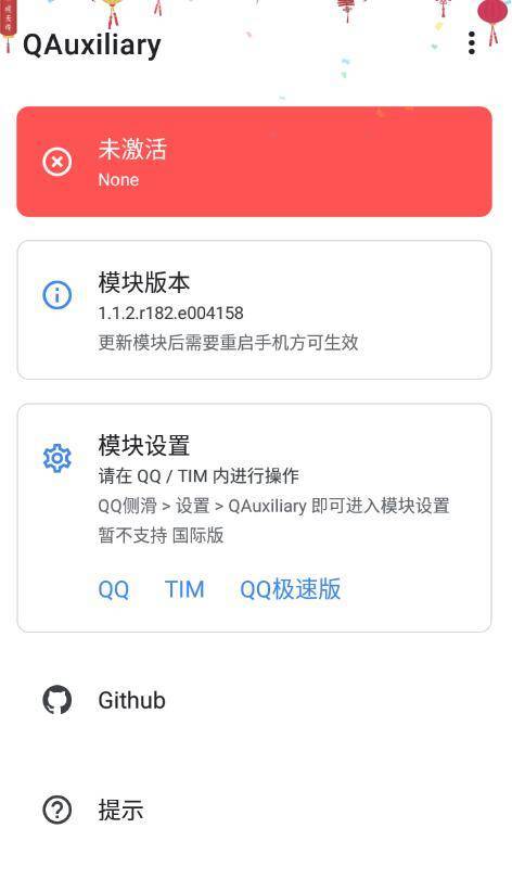 QX模块最新版全新体验来袭！🌟✨