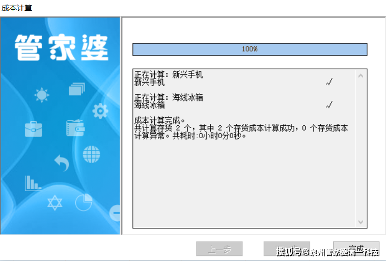 管家婆精准一码资料大公开，全面策略解读_自助版AIR810.08