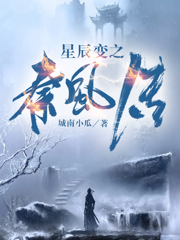 官妖秦风最新章节深度解析与观点阐述
