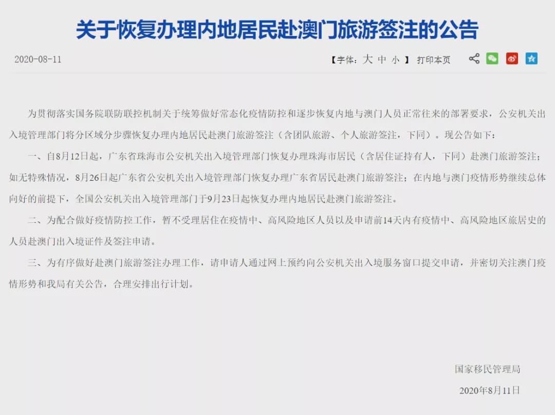 澳门新预测，全面评估解析版YXH498.62