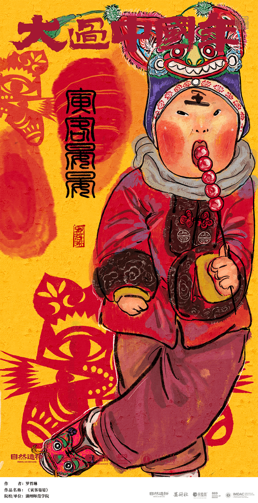 “白小姐三肖三期必中，虎年开奖解析热门观点_掌中版BTE758.66”