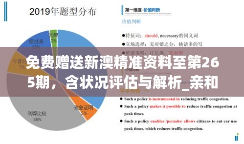 2024澳新数据宝典：全面评估与策略指南_FWK961.3理财版