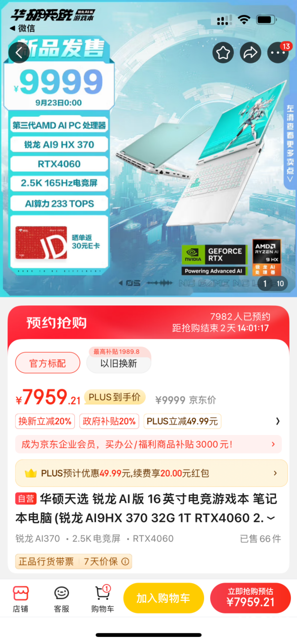 2024年正版天天免费开奖活动，薄荷版HFO211.59热门解析汇总