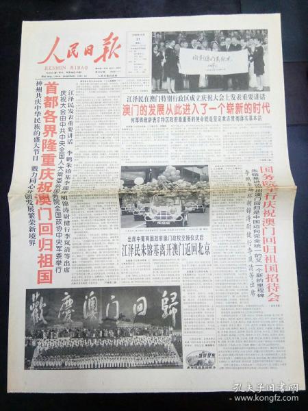 “新澳全年免费资料汇总，时代资料详释实施_快速版QXM25.07”