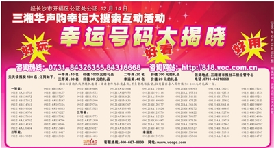 2024年每日好运资料揭晓，幸运赢家速览_EOP819.34版