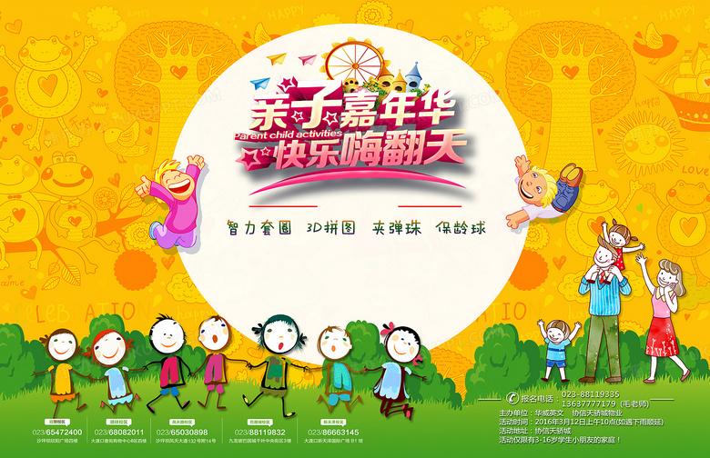 大班最新有趣亲子游戏，详细步骤指南与玩法介绍