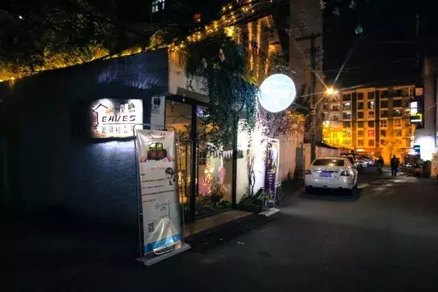 巷弄中的特色小店，最新床头奇遇记