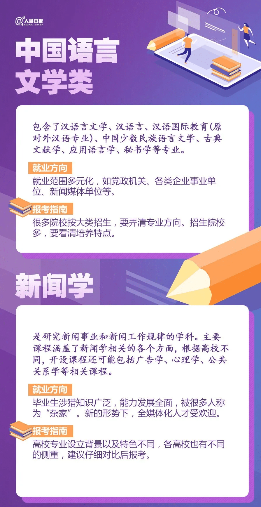 新奥门免费资料大全旅游团攻略，数据解析版IYL805.08