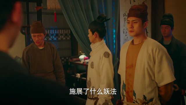 花与蛇，自然与神秘的最新邂逅