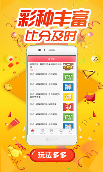 新澳天天开奖资料汇总：三中三安全评估策略解析_幻想版HLI65.56