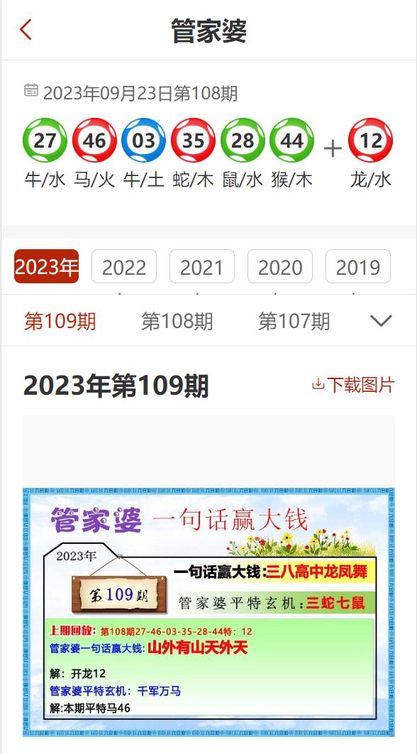 “YWL788.13版二四六香港管家婆资料解析汇总，精准预测解析解读”