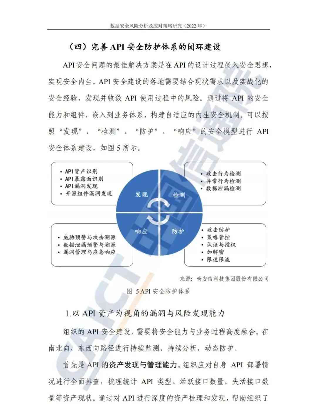 2024版新澳资料：体育版TGB664.17安全评估策略
