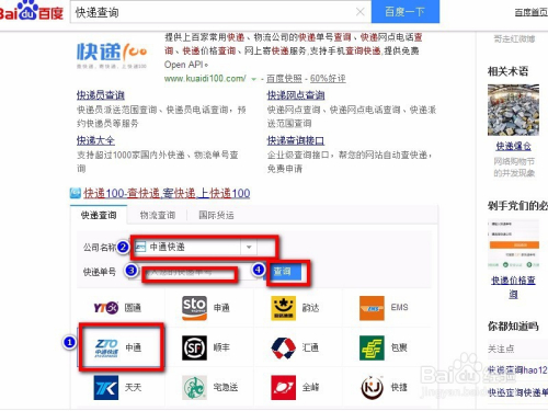 2024香港精准速递资料库，资源执行攻略_MIL436.87魔力版