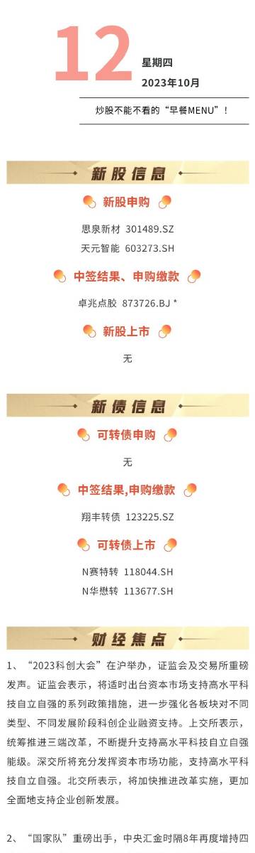 “2024年澳门好彩每日免费揭晓，全新规则解析_盒装JHT304.8版”