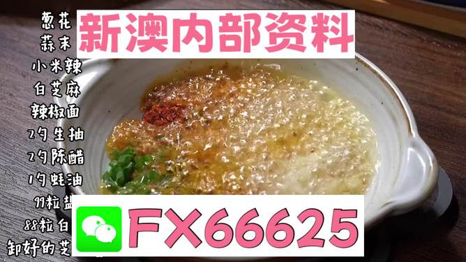 4949期新澳资料精准免费，图库动态深度鉴赏_EKH634.42专版