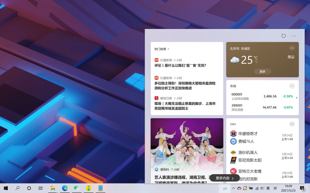 Win10最新预览版揭秘，探索未来操作系统的新特性