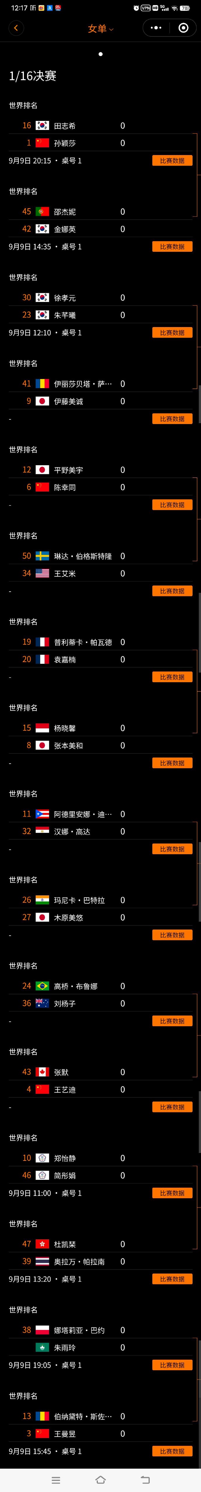 2024澳门开奖揭晓，深度解析精选版RMW118.13开奖结果