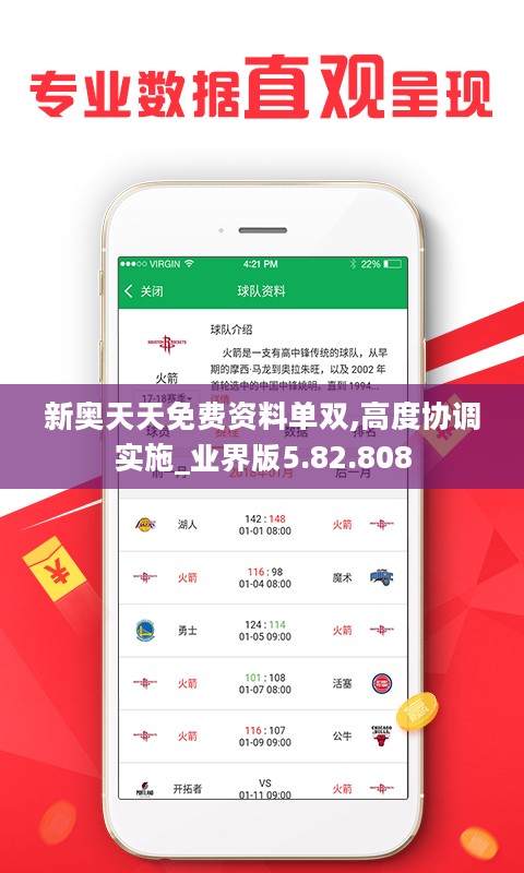 新奥免费资料单双攻略，正品解析定义定制版OPU727.05