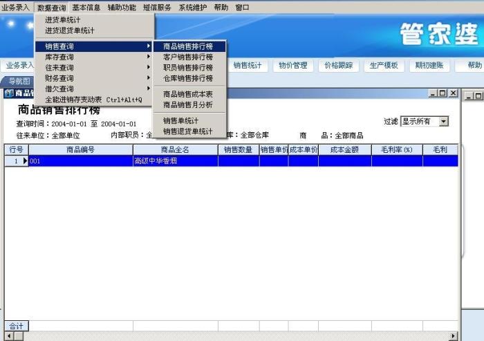 精准管家婆尊享版LYT964.9免费使用，数据资料详尽解析