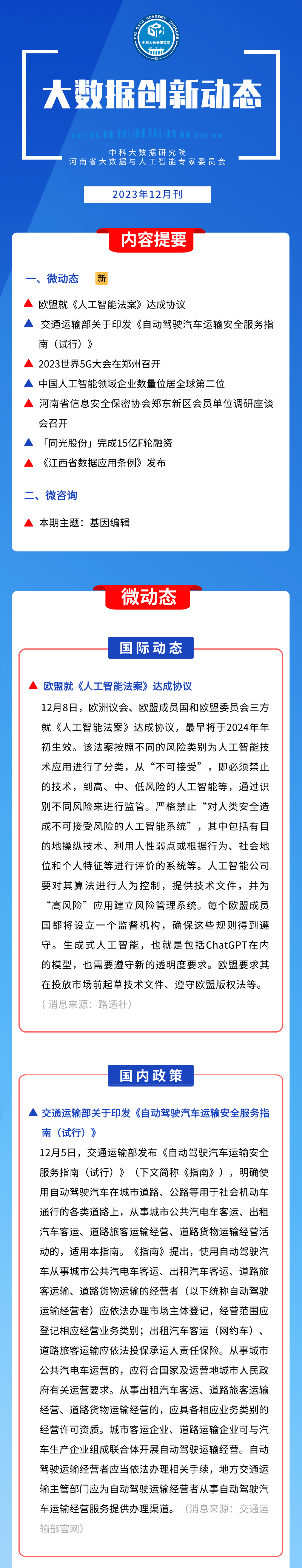 立式自动焊机 第835页