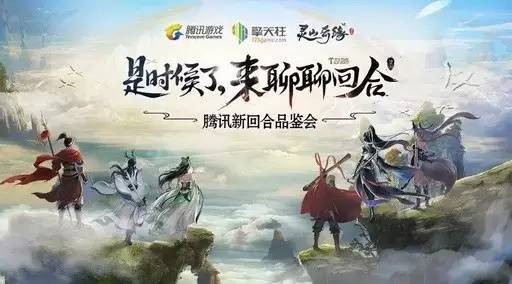 最新回合制端游，沉浸式游戏体验的新里程碑