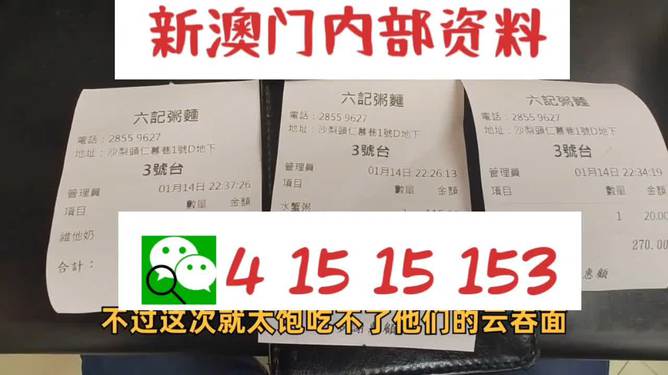“2024澳新免费精准资料集 NSO170.8版安全攻略详解”